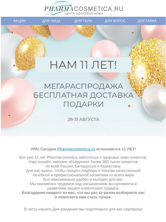 Pharmacosmetica Ru Интернет Магазин