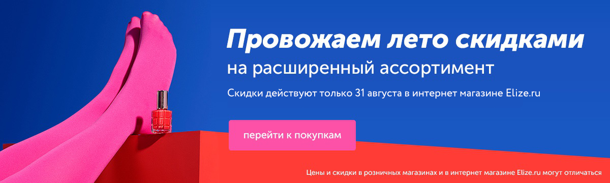 Elize Ru Интернет Магазин Elize Ru Интернет Магазин