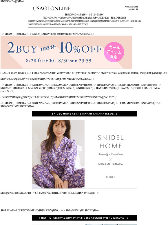 Usagi Online Email Newsletters Shop Sales Discounts And Coupon Codes Page 9