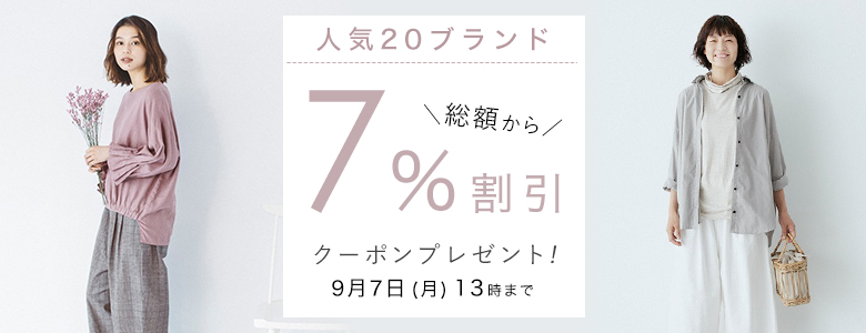 Natulan 本日最終値下げ かぐれ Stamp And Diary Ichiなど 70 Off アイテム多数 Ichi 秋のチェック特集 大人気トートも入荷 今だけ7 割引 モモンガ型が愛らしい Blue Willow ブロックチェックブラウス ナチュラン Milled