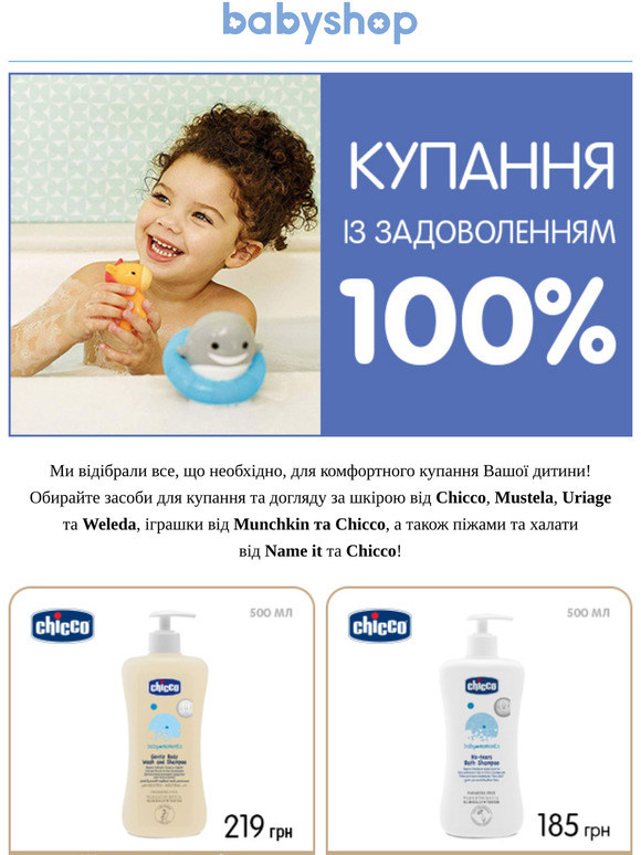Купання із задоволенням 100% 💦🐤