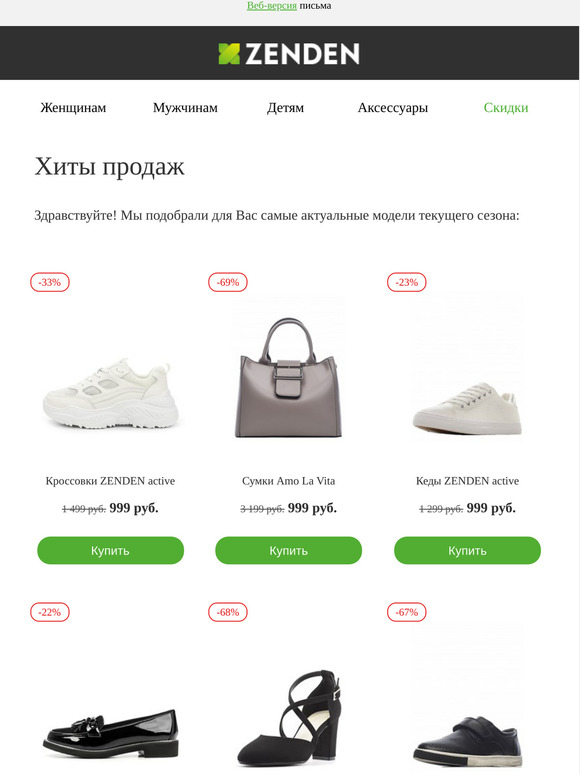 Хиты продаж и новин��и сезона! Женская, мужская и детская обувь отличного качества