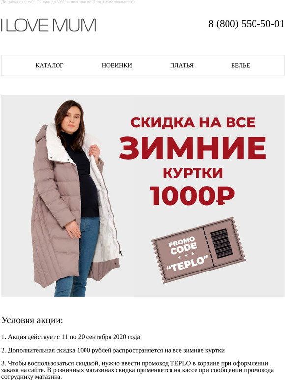 Когда Скидки В Магазинах Одежды Весной