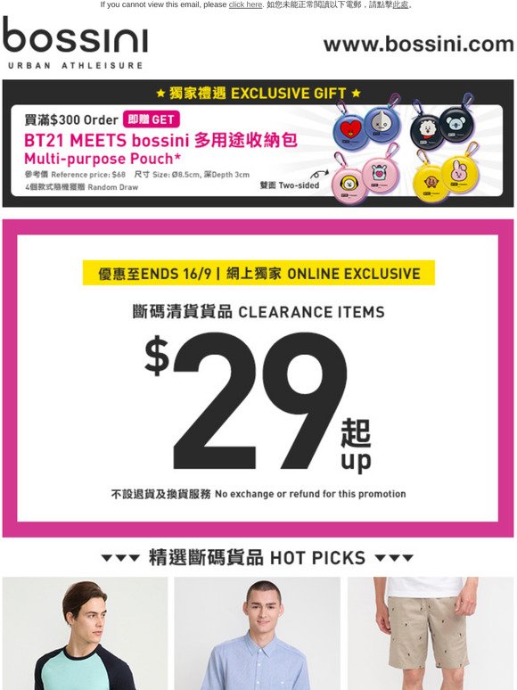 Final Call! Fast To Grab Last Pieces From $29 + FREE BT21 Limited Gift! (Ends 16/9)