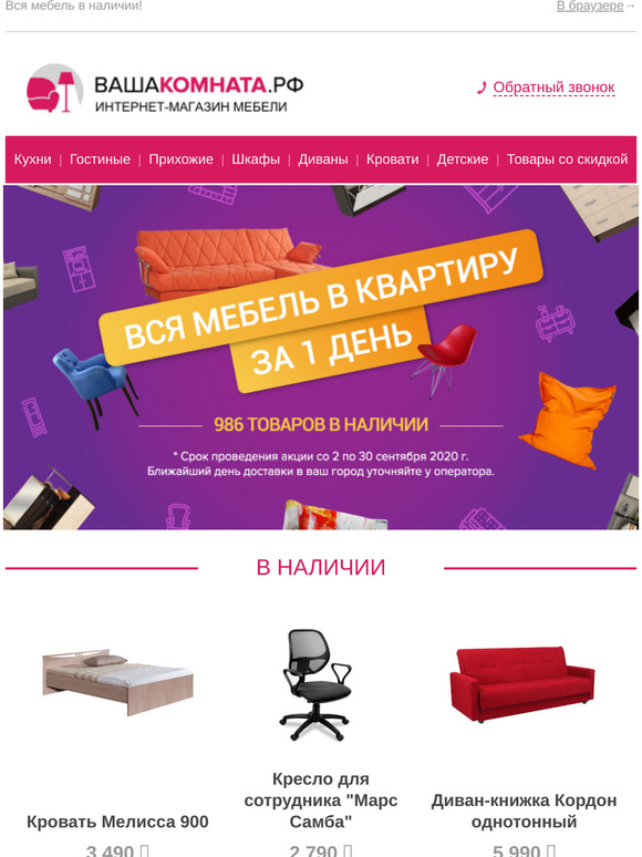 Гарантируем быструю доставку мебели! >>