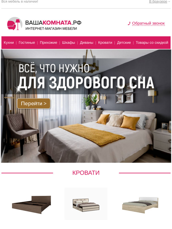 Все что нужно для здорового сна! >>