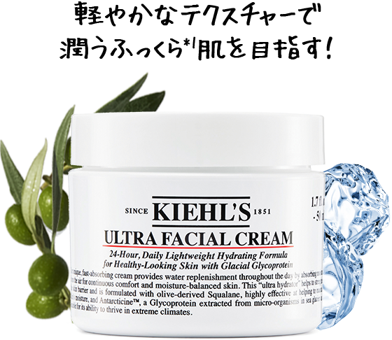 Kiehls Jp Web先行発売 大人気スーパークリームがリニューアル 7 In 1のマルチクリームに 限定セットも Milled