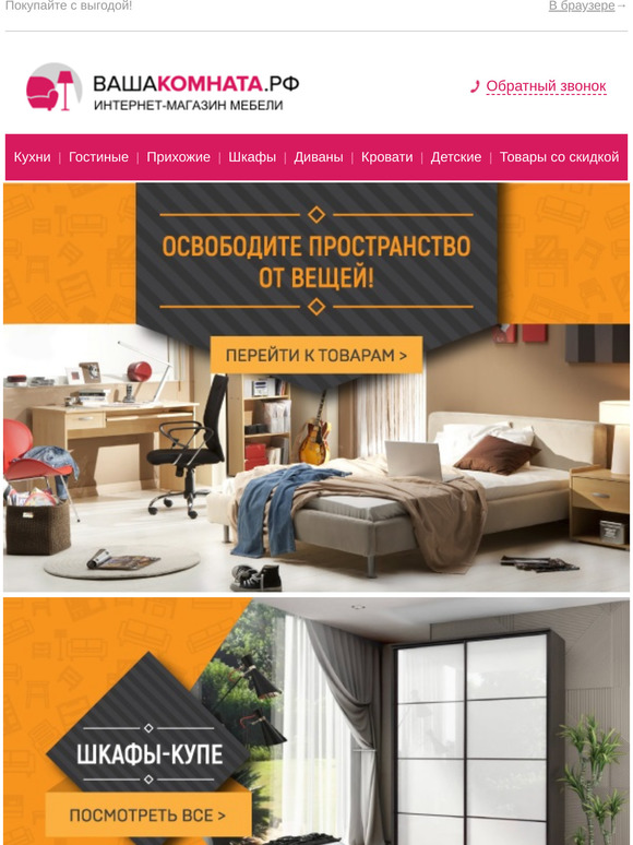 Освободите пространство от вещей! >>