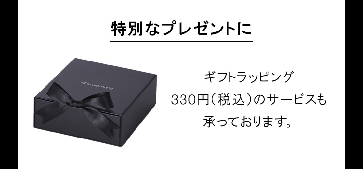 Shuuemura Jp New 大切な方への贈り物に特別な一本を リップスティックの無料刻印サービス Milled