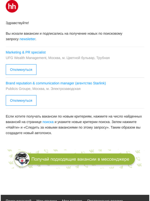 Новые вакансии (2) по вашему запросу на сайте