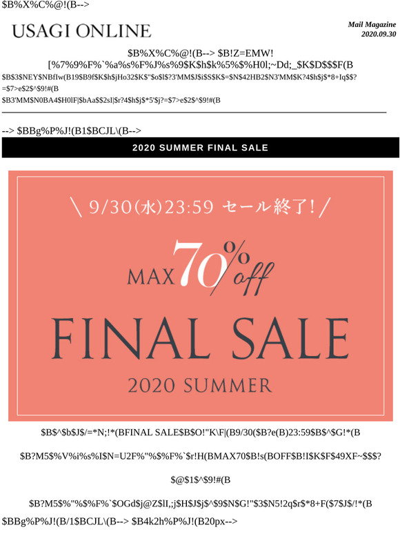 Usagi Online まもなく終了 本日9 30 水 23 59まで Summer Final Sale開催中 Usagi Online ウサギオンライン総合 Milled