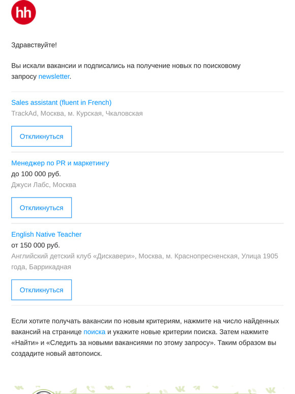 Новые вакансии (3) по вашему запросу на сайте