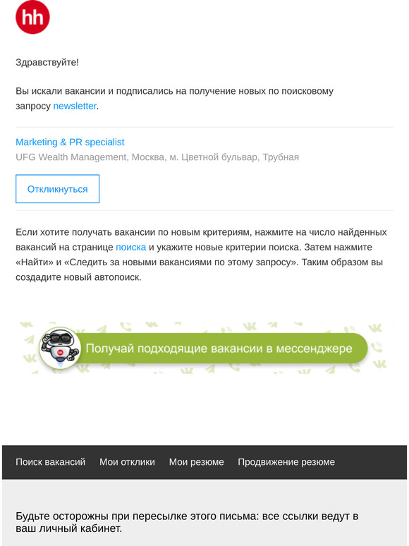 Новые вакансии (1) по вашему запросу на сайте