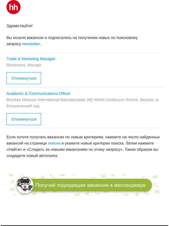 Новые вакансии (2) по вашему запросу на сайте