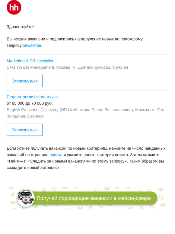 Новые вакансии (2) по вашему запросу на сайте