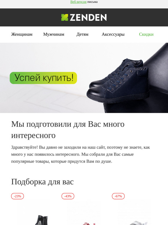 Возвращайтесь скор��е и посмотрите, что Вас ждет!