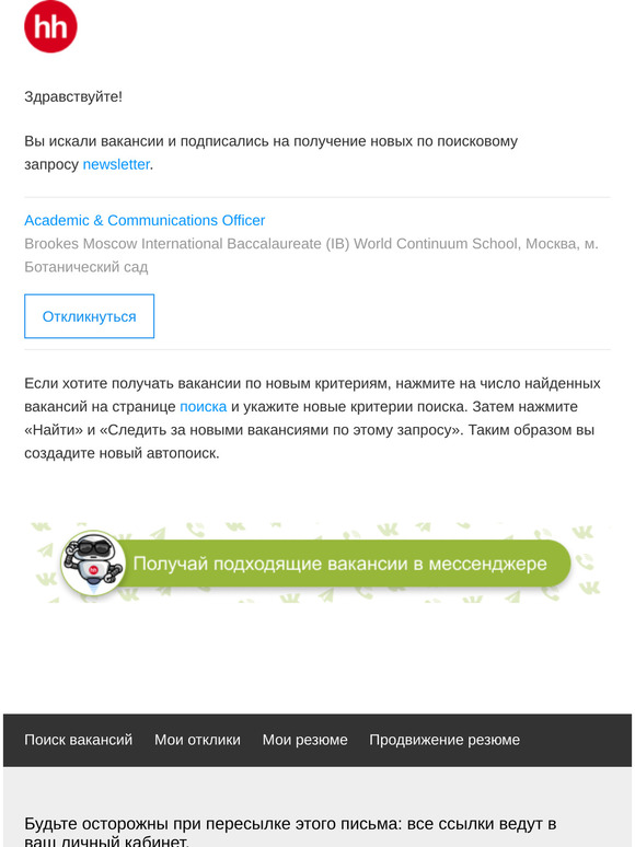 Новые вакансии (1) по вашему запросу на сайте