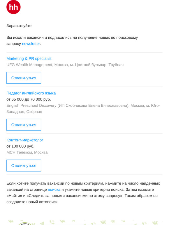 Новые вакансии (3) по вашему запросу на сайте