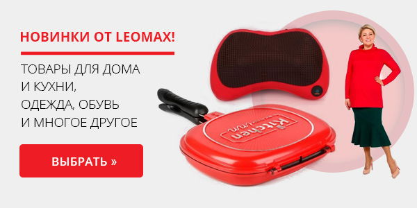 Leomax 24 Интернет Магазин Каталог Товаров