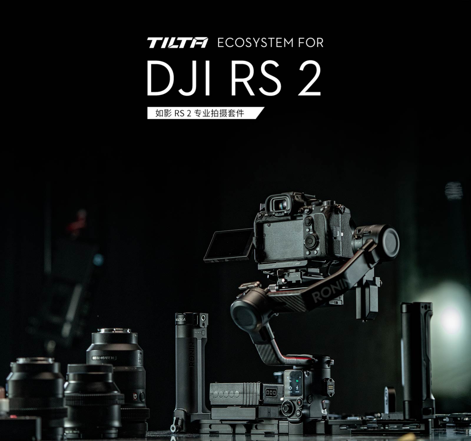 Tilta: Introducing the new Tilta Ecosystem for DJI RS 2 | Milled