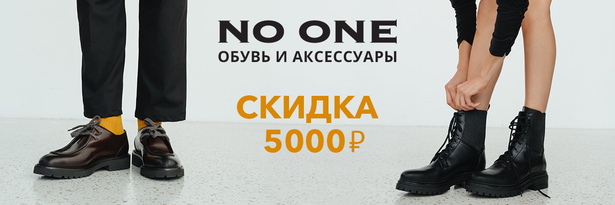 Noone Ru Интернет Магазин Обувь