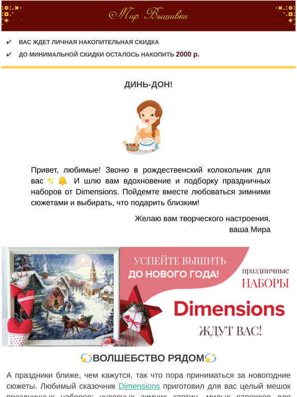 Дименшенс Новогодние Сюжеты