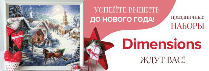 Dimensions Сапожки Новогодние