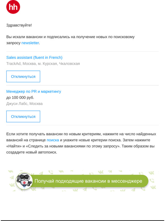 Новые вакансии (2) по вашему запросу на сайте