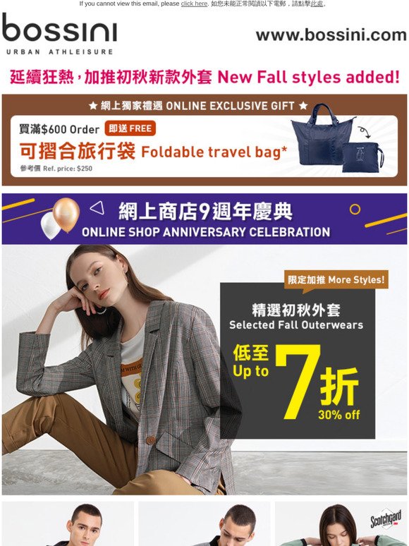 More New Outerwears Added Into Offer With 30%OFF + FREE Foldable Travel Bag!