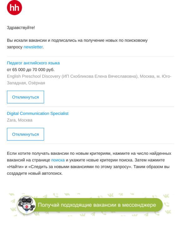 Новые вакансии (2) по вашему запросу на сайте