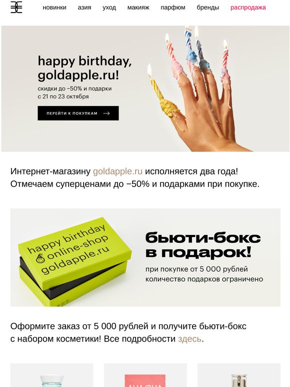 Goldapple Ru Интернет Магазин