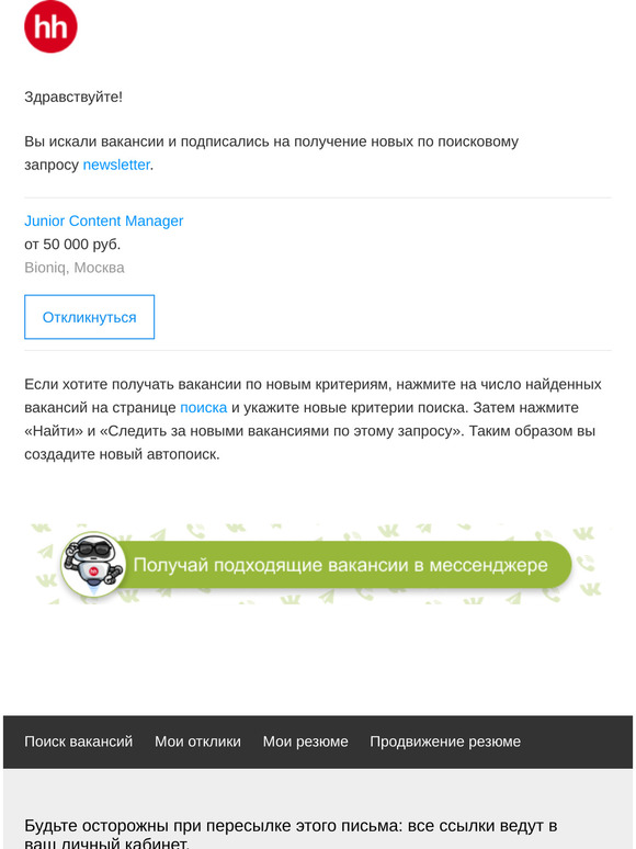 Новые вакансии (1) по вашему запросу на сайте