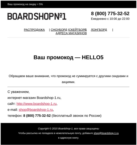 Ваша скидка 5%