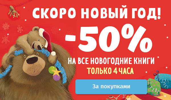 А Новый Год Скоро Clever