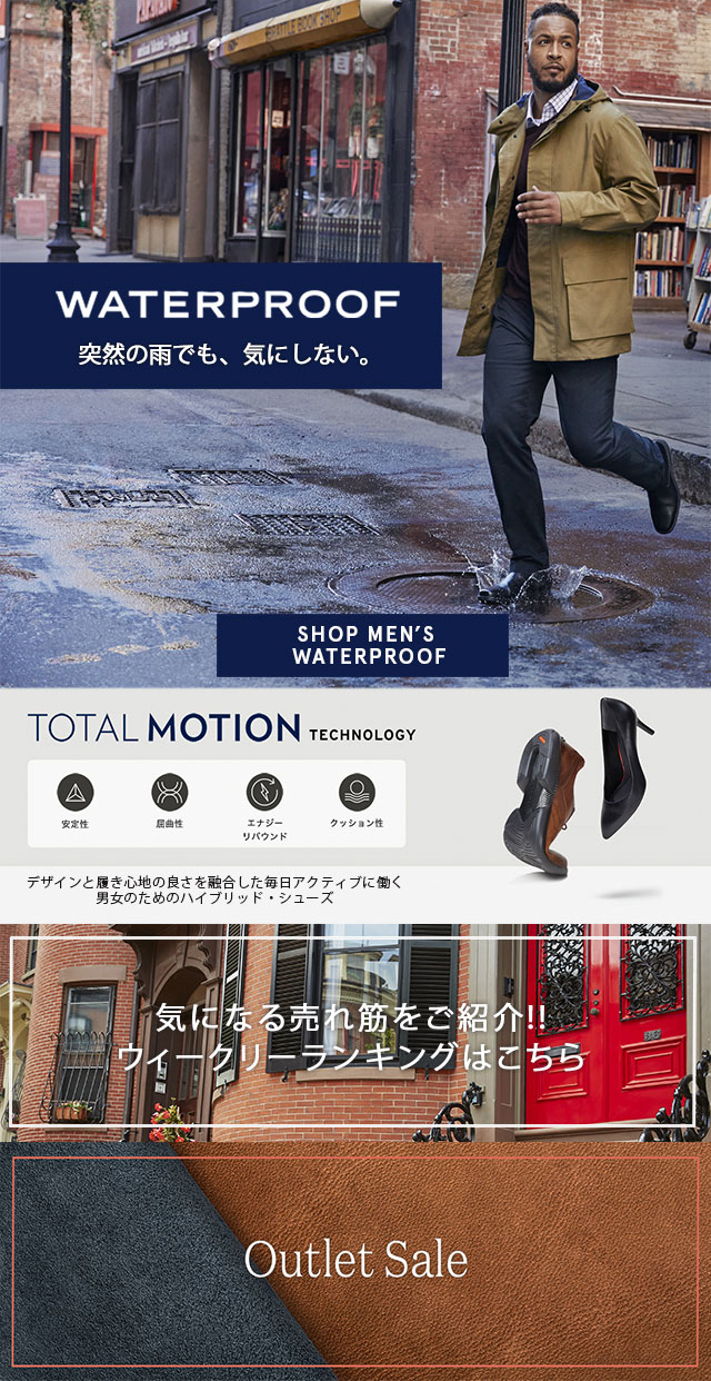 ロックポート オンラインショップ 防水シューズ ビジネスからカジュアルまで ロックポートの防水シューズをご紹介 Milled