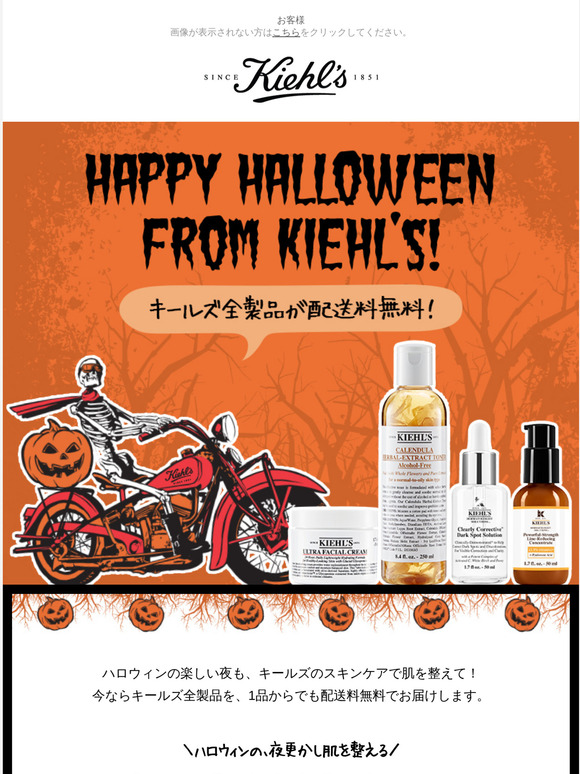 Kiehls Jp ハロウィンの楽しい夜もキールズと一緒に あと2日で終了 Future Made Betterイベント Milled