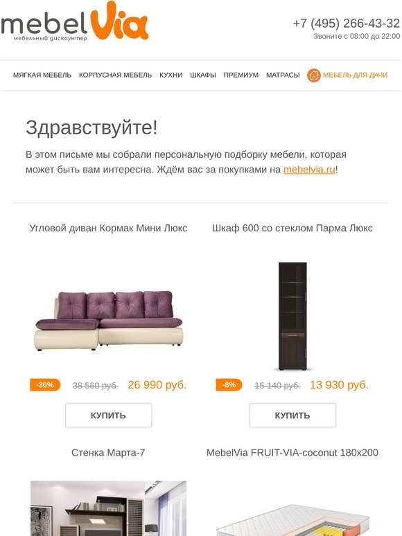 Mebelvia Ru Интернет Магазин Мебели Каталог