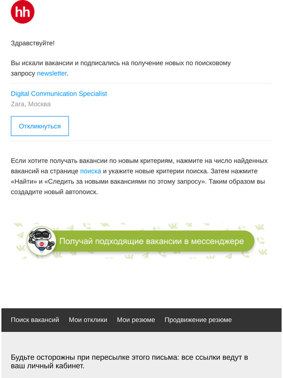 Новые вакансии (1) по вашему запросу на сайте