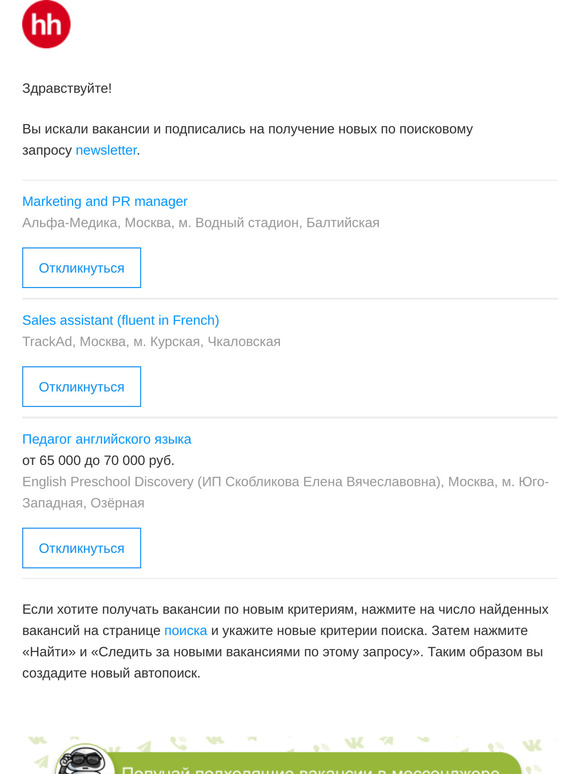 Новые вакансии (3) по вашему запросу на сайте