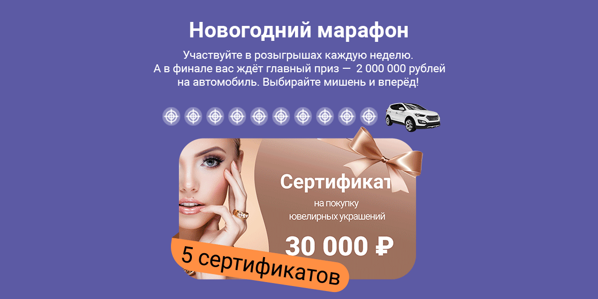 Новогодний Марафон Столото Новогодний Марафон Столото