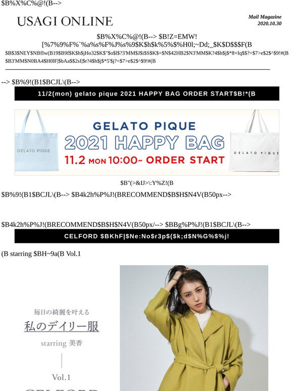 Usagi Online Celford 毎日の綺麗を叶えるデイリー服を美香さんが魅せる Usagi Onlineでしか買えないfray I Dの限定アイテムが登場 Usagi Online ウサギオンライン総合 Milled