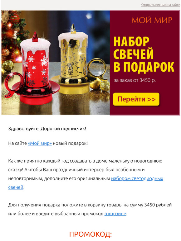 Мой мир товары для интерьера