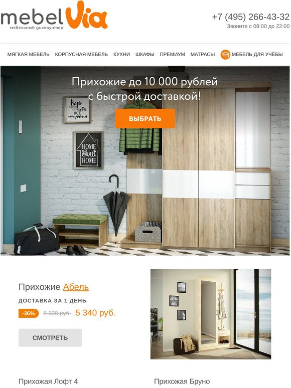 Mebelvia Ru Интернет Магазин Мебели Каталог