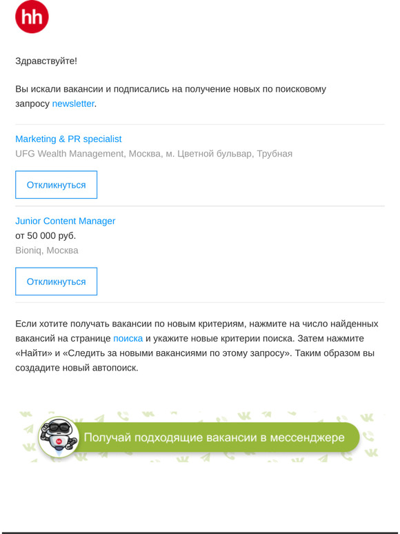 Новые вакансии (2) по вашему запросу на сайте