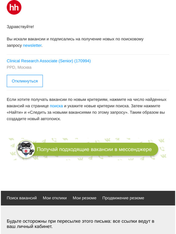 Новые вакансии (1) по вашему запросу на сайте