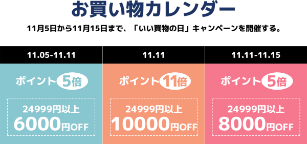 Hcloset Com お知らせ いい買い物の日セール情報 Milled