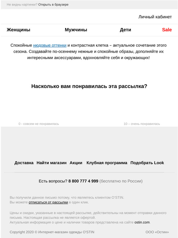 Остин Дети Интернет Магазин Остин Дети Интернет Магазин