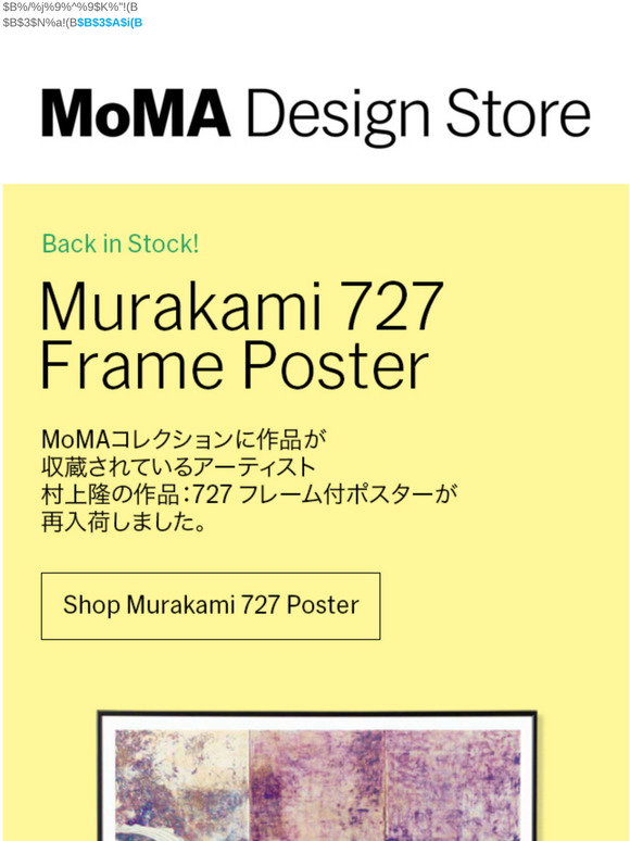 MoMA Store: ＜再入荷＞村上隆：727フレーム付ポスター | Milled