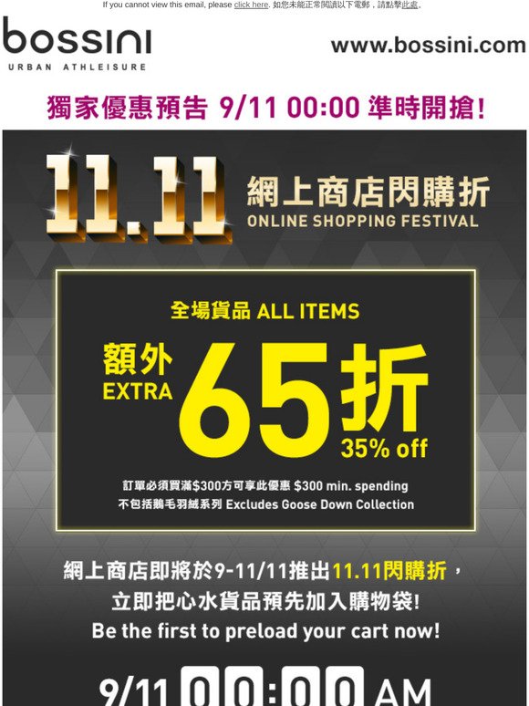 Are You Ready? 11.11 Online Shopping Festival Is Coming!