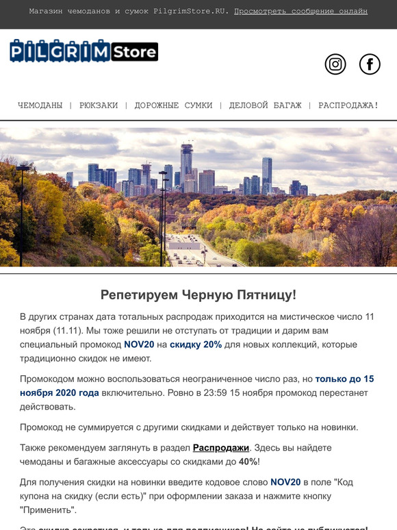 11.11 скидка 20% на новые коллекции чемоданов!